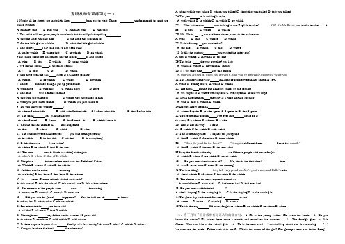 外研版中考定语从句专项练习(可编辑修改word版)