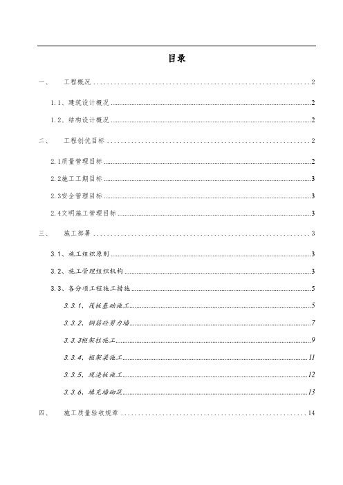 创优质方案