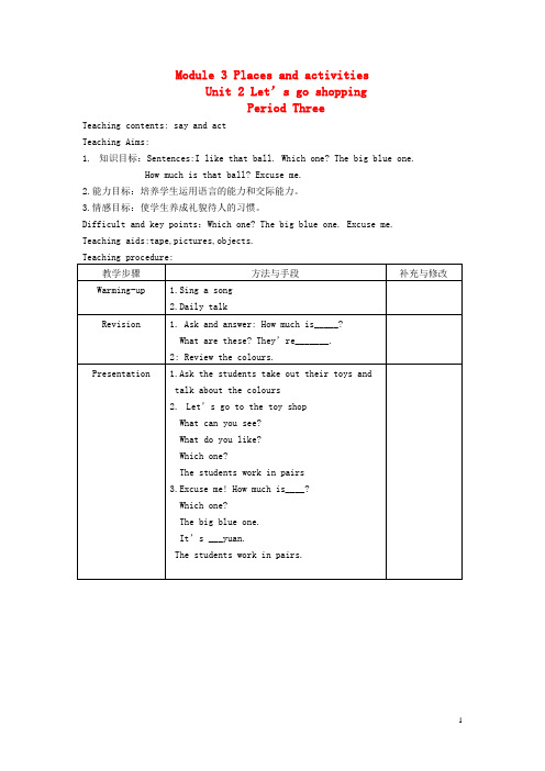 五年级英语上册 Module 3Unit 2 Let’s go shopping教案3 沪教牛津版