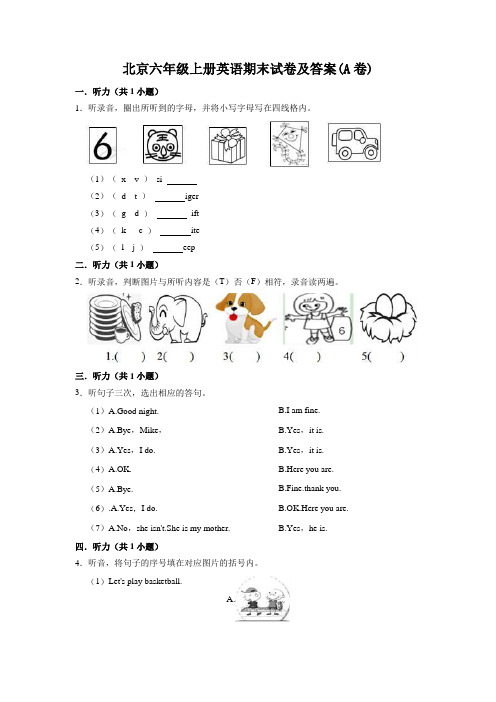 北京六年级上册英语期末试卷及答案(A卷)