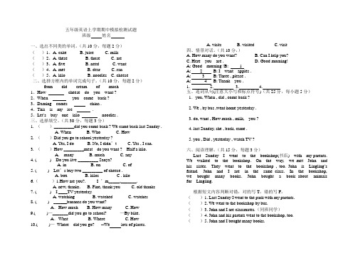 (word完整版)外研版五年级上册英语期中测试卷