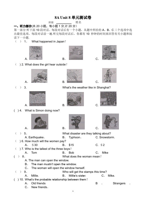 泽林牛津版8A Unit8单元测试卷有答案