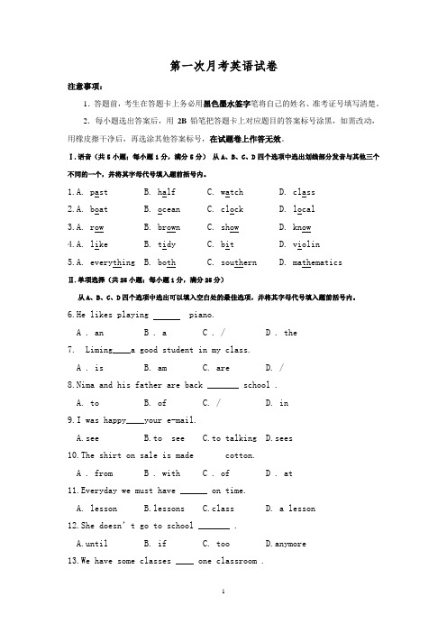 冀教版八年级英语上册第一次月考试卷