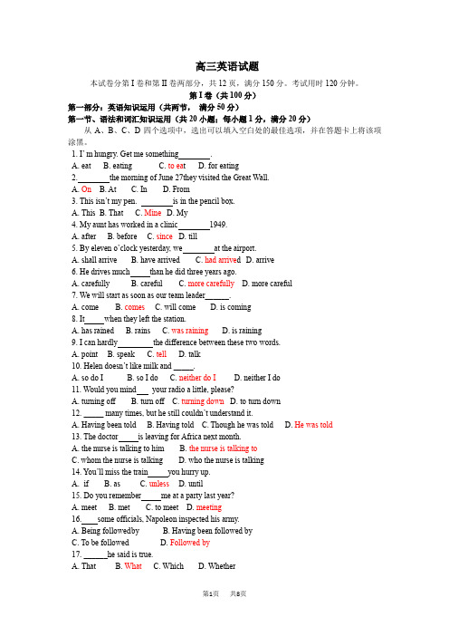 高三上学期11月月考英语试题 (3)