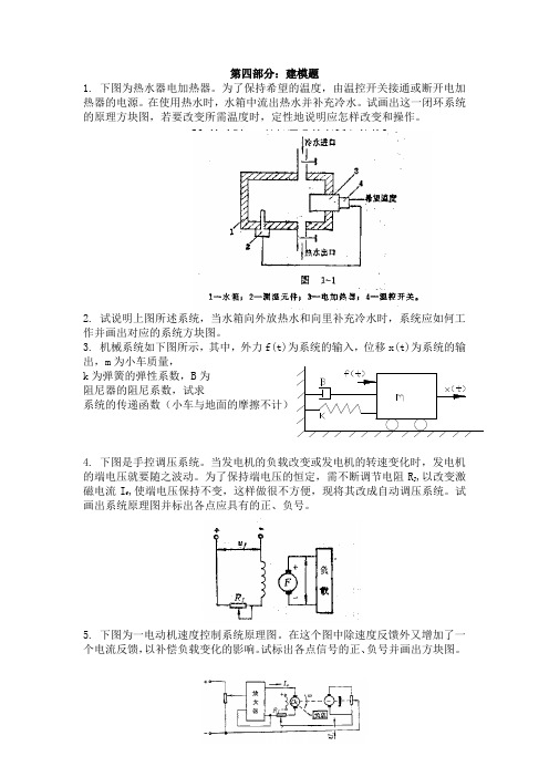 北理工843控制工程考研习题整理(2)