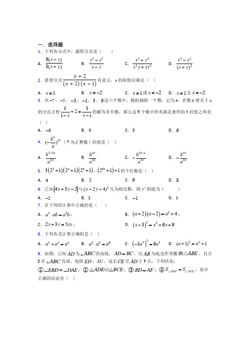 【浙教版】初二数学上期末试题附答案