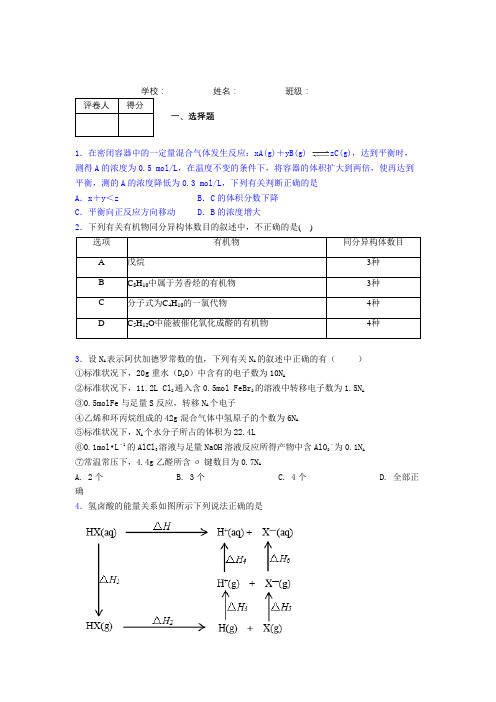 2019全国高考(Ⅰ、Ⅱ、Ⅲ、京津沪浙)化学反应原理试题深度解析  (2)