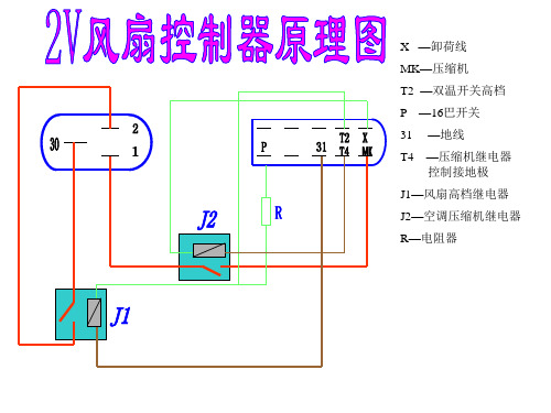 2V 5V风扇控制器原理图(内部)