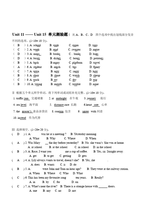 新概念英语青少版2A(Unit-11-——-Unit-15-单元测验题答案)