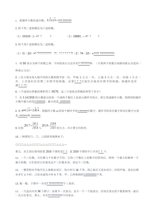 五年级睿达杯试题题