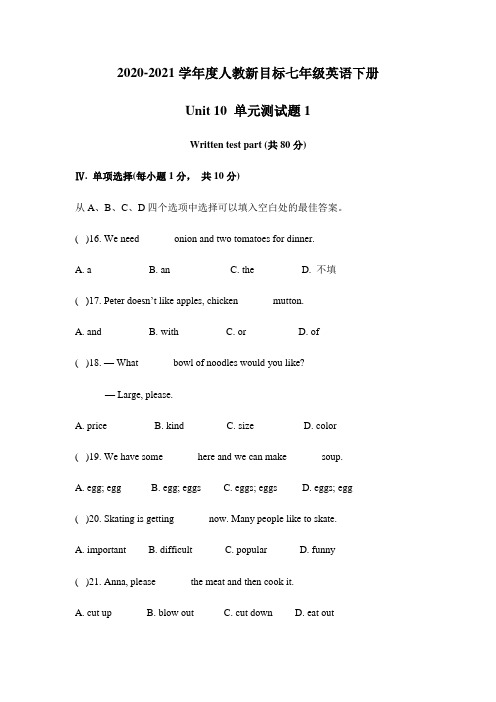 2020-2021学年度人教新目标七年级英语下册Unit 10单元测试题1【含答案】