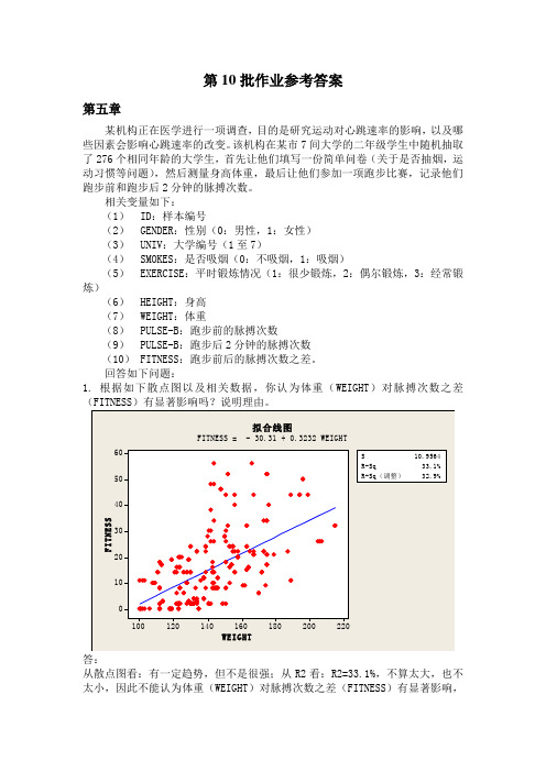 第5章作业参考答案