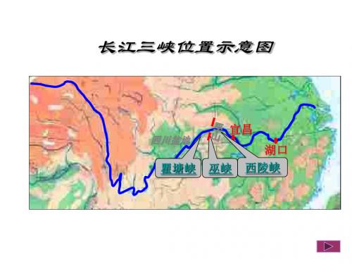 初三政治下学期三峡工程利弊