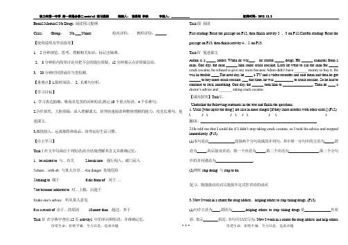 外研版英语b2M2阅读导学案