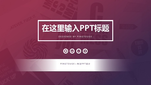 原创华丽文艺几何图形静态演讲ppt模板