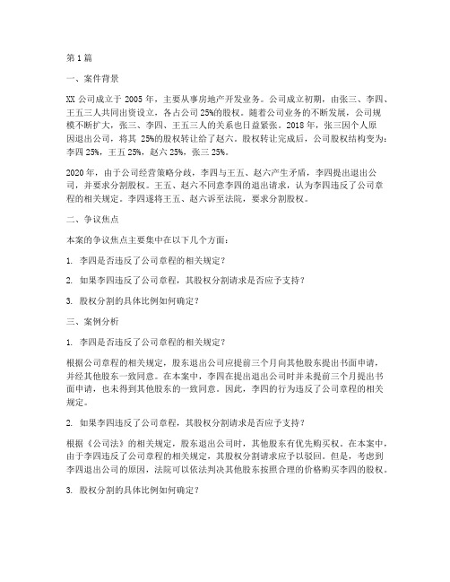 系统法律案例分析(3篇)