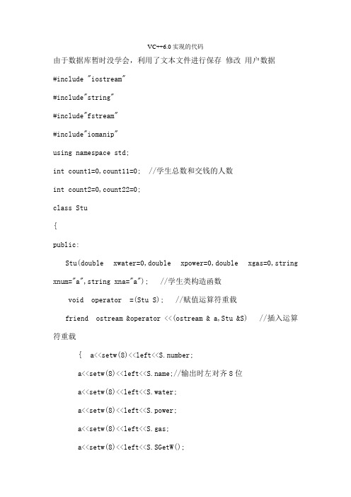 宿舍管理系统代码实现