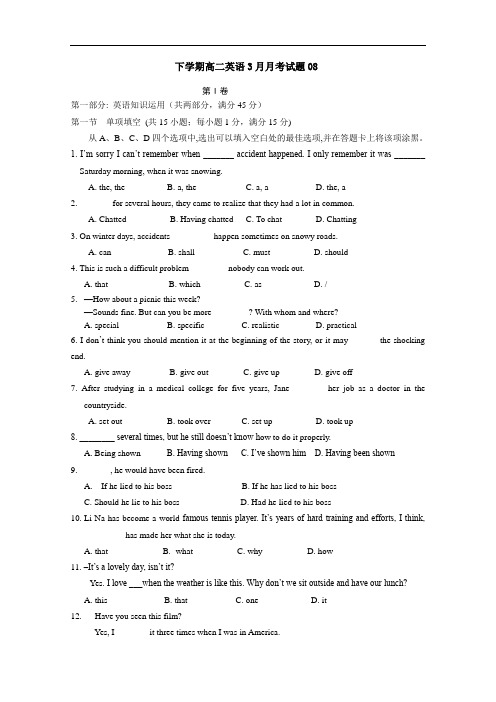 广东广州市普通高中2017-2018学年下学期高二英语3月月