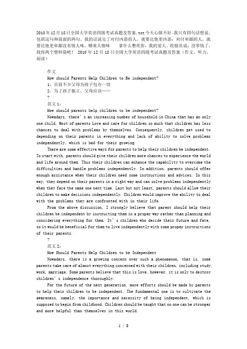 月日全国大学英语四级考试真题及答案