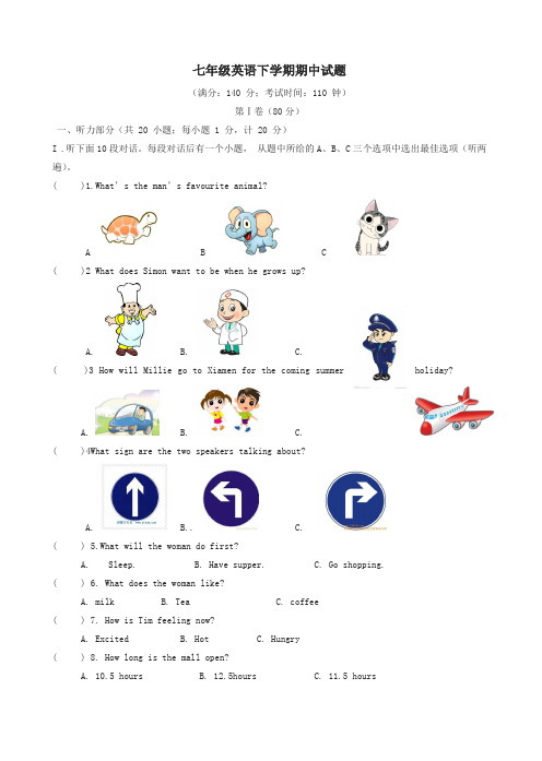 江苏省扬州市邗江区2017-2018学年七年级英语下学期期中试题(初一)