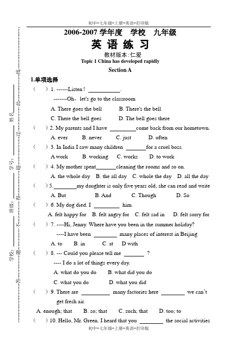 湘教版-英语-九上-Topic1 .(SectionA课后训练及答案)