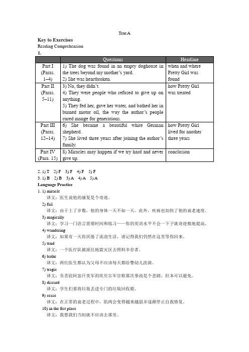 大学跨文化英语 综合教程I Unit 4 Relating to Animals 课后习题参考答案