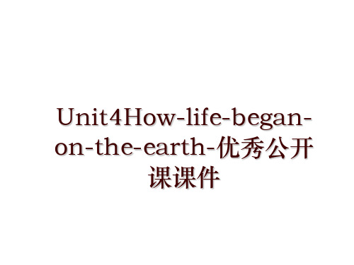 Unit4How-life-began-on-the-earth-优秀公开课课件