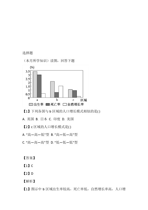 佛山市高一地理2023年下册月考测验同步练习