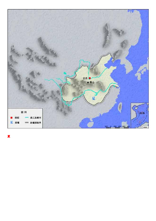 中国历史各阶段地图