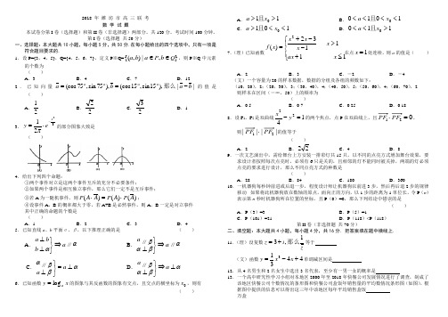 高三数学-2018年潍坊市高三联考数学试题 精品