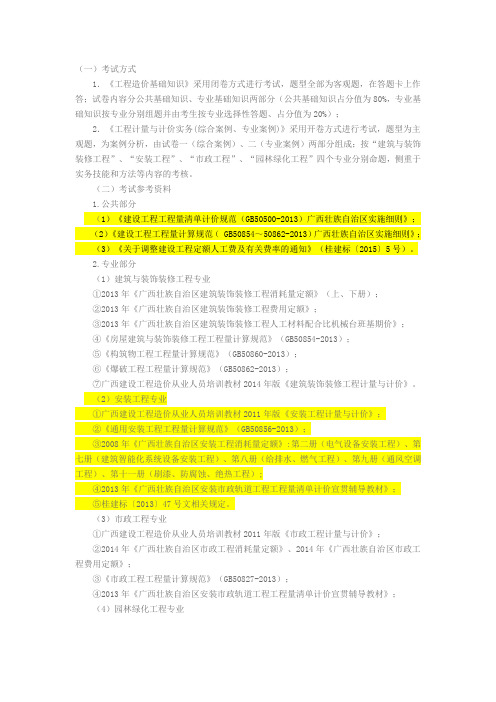 考试用书