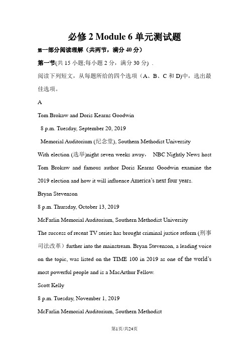 深圳市龙岗区高中英语高一上必修二Module 6单元测试题