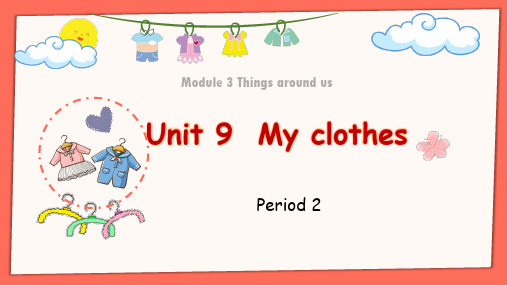 二年级英语下册unit9 My clothes Period2 牛津上海版