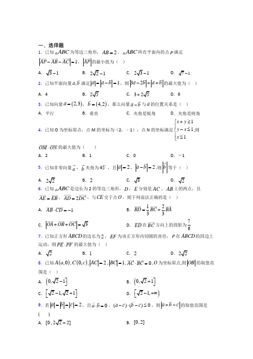 (典型题)高中数学必修四第二章《平面向量》检测题(有答案解析)