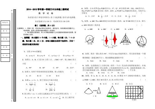 初中数学试卷模板 