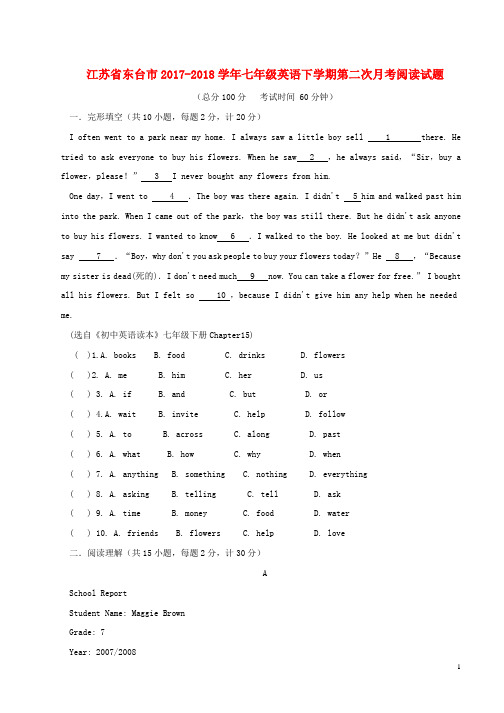 七年级英语下学期第二次月考阅读试题