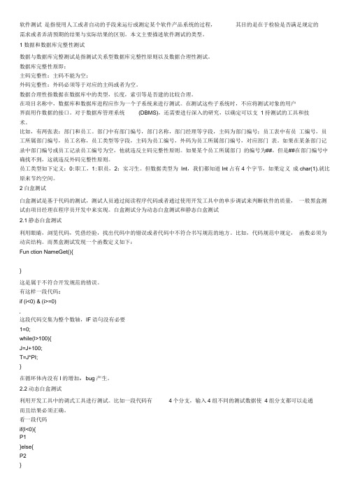 测试十四种方法