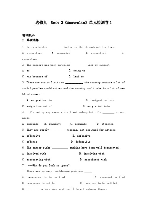 最新人教版选修9高中英语unit3 australia单元检测卷1及答案