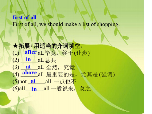 2012中考重点词汇专题复习