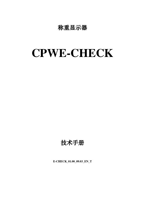 E-CHECK技术中文