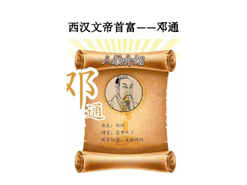 第六篇《汉书·食货志》