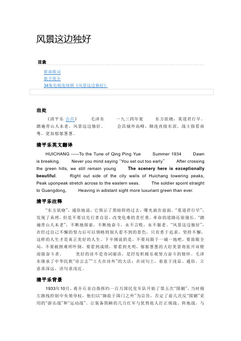 风景这边独好