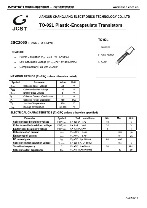 2SC2060三极管(TO-92L)