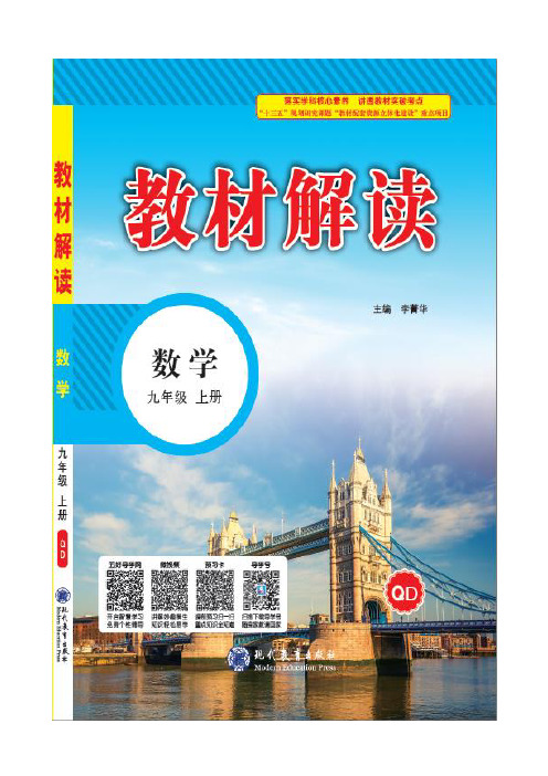 2022年青岛版数学九年级上册第4章单元检测2(附答案)