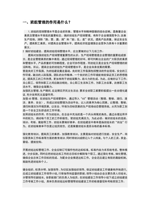 问答题 Microsoft Word 文档 (2)