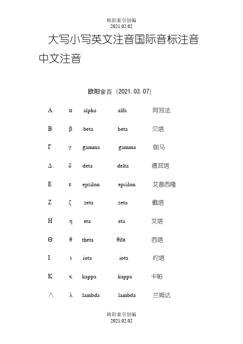 高等数学中符号的读法及功能 (挺全的)之欧阳索引创编