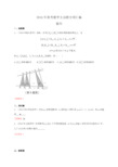 2016年高考数学文试题分类汇编：数列