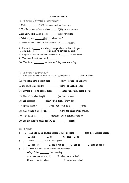 牛津八年级英语上册unit2单元测试（含答案）