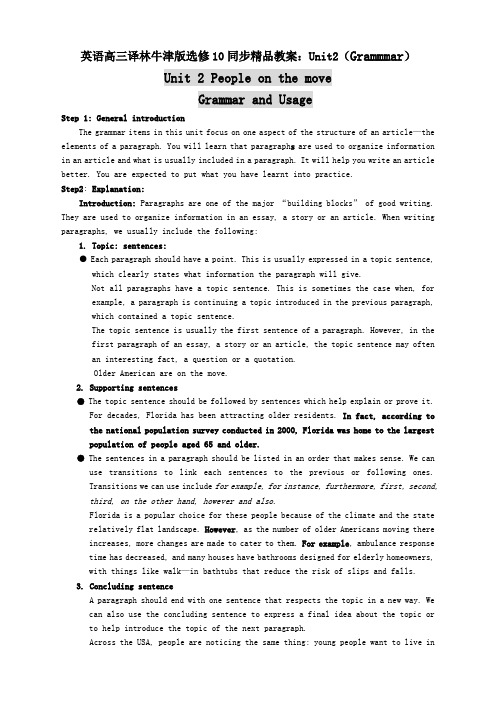 英语高三译林牛津版选修10同步精品教案：unit2(grammmar)