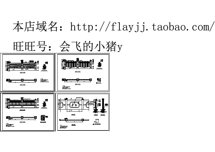 铁艺围墙施工详图